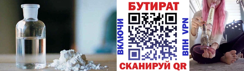 БУТИРАТ BDO 33%  сколько стоит  KRAKEN зеркало  Строитель 
