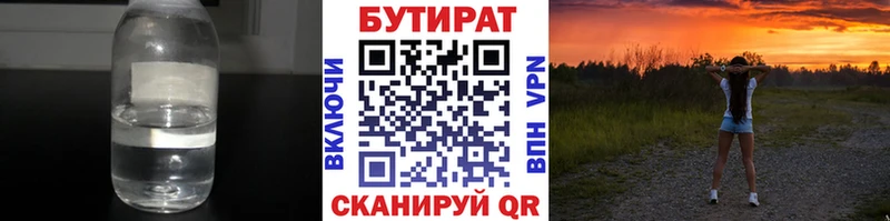 БУТИРАТ жидкий экстази Строитель