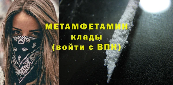 мяу мяу кристалл Балабаново